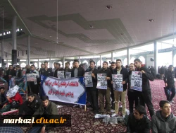 حضور باشکوه مسئولان، استادان و دانشجو معلمان دانشگاه فرهنگیان استان مرکزی در راهپیمایی ۱۳ آبان 4