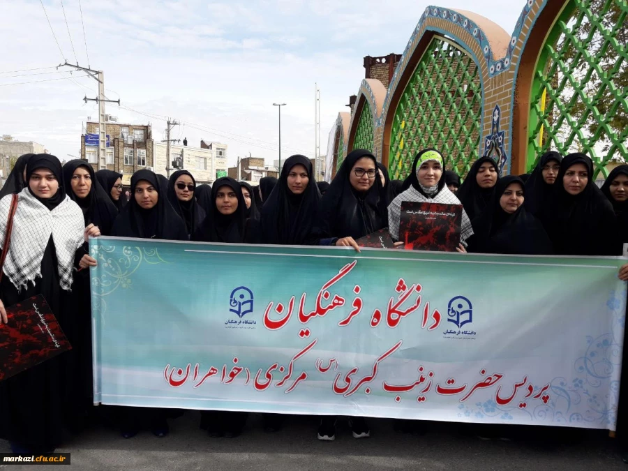 حضور باشکوه مسئولان، استادان و دانشجو معلمان دانشگاه فرهنگیان استان مرکزی در راهپیمایی ۱۳ آبان 7