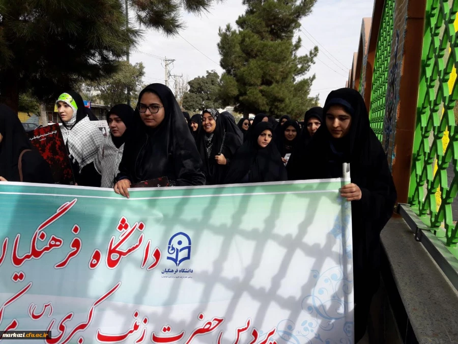 حضور باشکوه مسئولان، استادان و دانشجو معلمان دانشگاه فرهنگیان استان مرکزی در راهپیمایی ۱۳ آبان 9