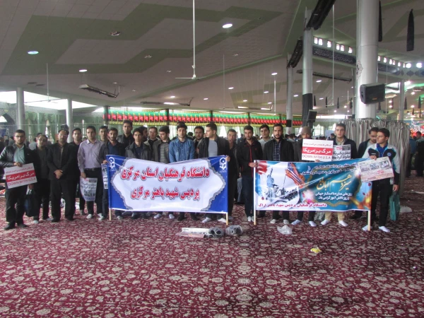 حضور باشکوه مسئولان، استادان و دانشجو معلمان دانشگاه فرهنگیان استان مرکزی در راهپیمایی ۱۳ آبان 3