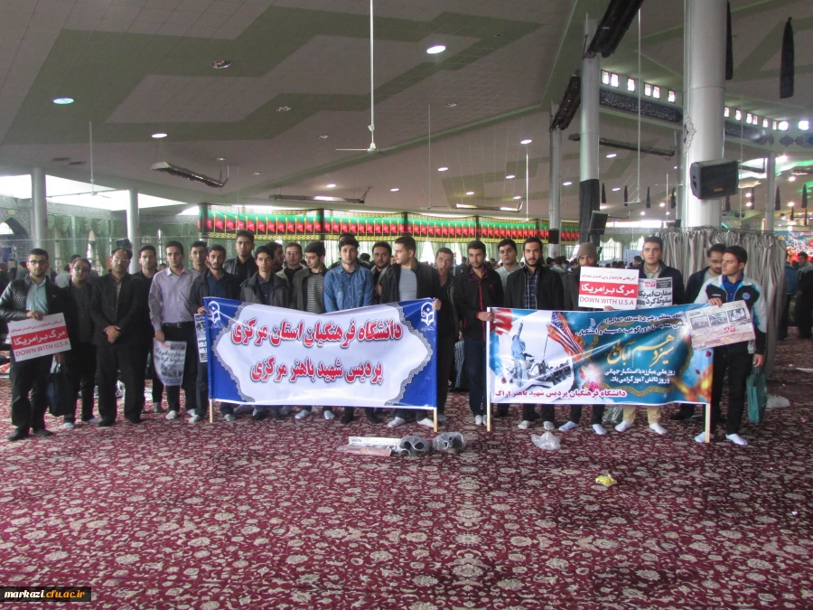 حضور باشکوه مسئولان، استادان و دانشجو معلمان دانشگاه فرهنگیان استان مرکزی در راهپیمایی ۱۳ آبان 3