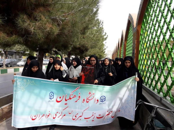 حضور باشکوه مسئولان، استادان و دانشجو معلمان دانشگاه فرهنگیان استان مرکزی در راهپیمایی ۱۳ آبان 10