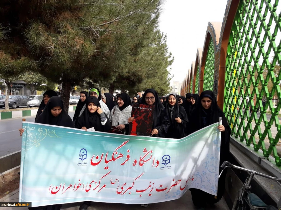 حضور باشکوه مسئولان، استادان و دانشجو معلمان دانشگاه فرهنگیان استان مرکزی در راهپیمایی ۱۳ آبان 10