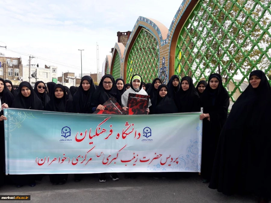 حضور باشکوه مسئولان، استادان و دانشجو معلمان دانشگاه فرهنگیان استان مرکزی در راهپیمایی ۱۳ آبان 11