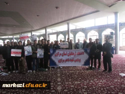 حضور باشکوه مسئولان، استادان و دانشجو معلمان دانشگاه فرهنگیان استان مرکزی در راهپیمایی ۱۳ آبان 12