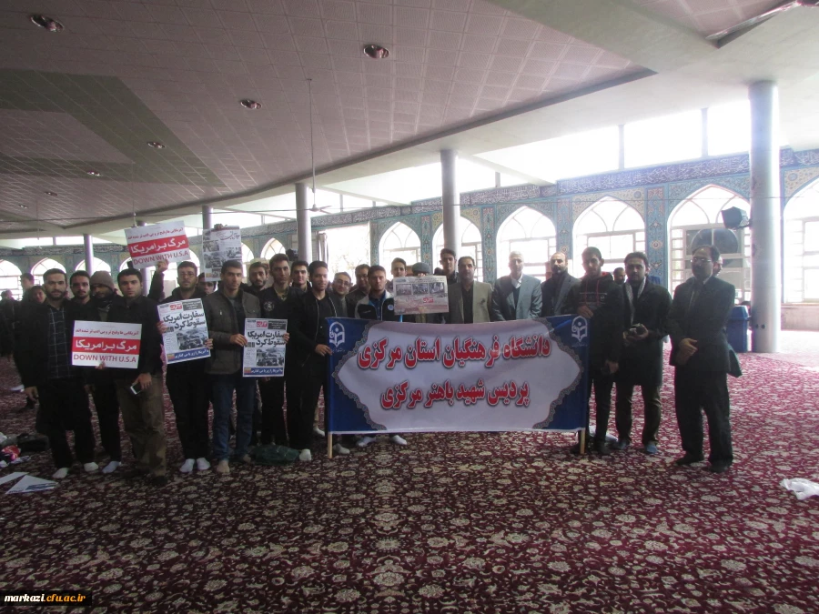 حضور باشکوه مسئولان، استادان و دانشجو معلمان دانشگاه فرهنگیان استان مرکزی در راهپیمایی ۱۳ آبان 12
