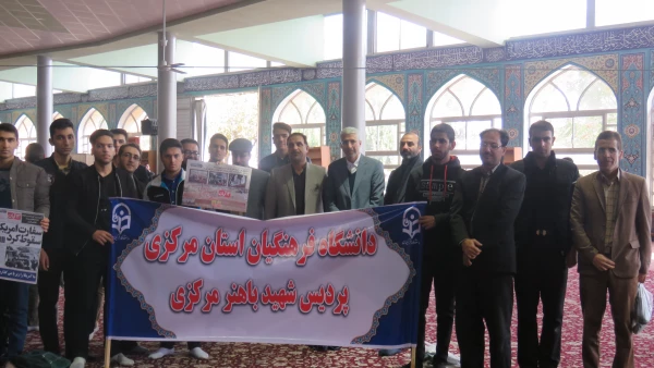 حضور باشکوه مسئولان، استادان و دانشجو معلمان دانشگاه فرهنگیان استان مرکزی در راهپیمایی ۱۳ آبان 14