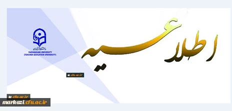 اداره کل مشاوره، بهداشت و سلامت دانشگاه فرهنگیان برگزار می نماید

سومین دوره ی مجازی با عنوان کمک های اولیه کاربردی ویژه دانشجومعلمان 3