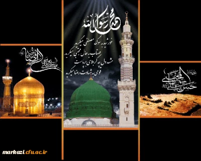 رحلت جانسوزپیامبر اسلام (ص) وشهادت دو اختر تابناک امامت تسلیت باد