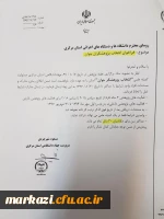 فراخوان انتخاب پژوهشگر برتر و پژوهشگر جوان 2