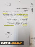 فراخوان انتخاب پژوهشگر برتر و پژوهشگر جوان 3