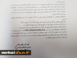 فراخوان انتخاب پژوهشگر برتر و پژوهشگر جوان 4