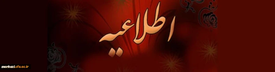 قابل توجه مهارت آموزان ورودی 95

ارزشیابی صلاحیت های حرفه ای (جبرانی) 2