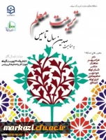 دانشگاه فرهنگیان استان مرکزی برگزار میکند:

مسابقه ی آثار هنری به مناسبت یکصدمین سالگرد تاسیس تربیت معلم 2