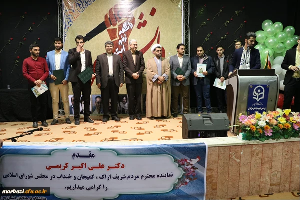 با حضور دکتر کریمی 

مراسم روز دانشجو امسال پرشورتر از هر سال در دانشگاه فرهنگیان استان مرکزی برگزار شد.
 10