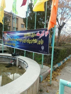 باحضور نماینده محترم مردم اراک در مجلس شورای اسلامی برگزار شد

مراسم روز دانشجو در دانشگاه فرهنگیان استان مرکزی  3