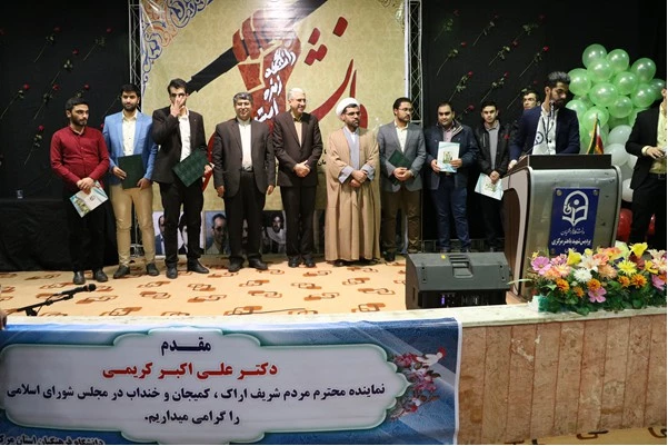 باحضور نماینده محترم مردم اراک در مجلس شورای اسلامی برگزار شد

مراسم روز دانشجو در دانشگاه فرهنگیان استان مرکزی  9