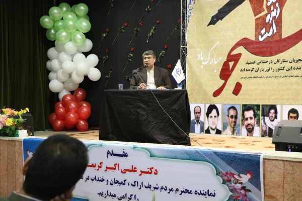 باحضور نماینده محترم مردم اراک در مجلس شورای اسلامی برگزار شد

مراسم روز دانشجو در دانشگاه فرهنگیان استان مرکزی  4