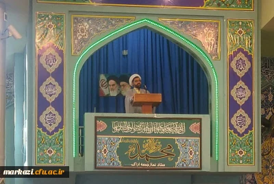 مسئول نهاد نمایندگی مقام معظم رهبری دردانشگاه فرهنگیان،سخنران پیش از خطبه های نماز جمعه
