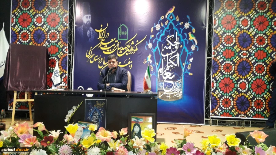 حضور دکتر خنیفردر دانشگاه فرهنگیان استان مرکزی و مراسم نکوداشت یکصدمین سال تربیت معلم 2