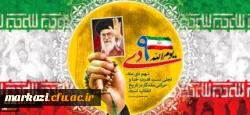 شهدا اقیانوس هایی هستند که عمود بر زمین ایستاده اند 
 تجدید بیعت مسئولین دانشگاه فرهنگیان  با شهدا به مناسبت 9دیماه در استان مرکزی 2