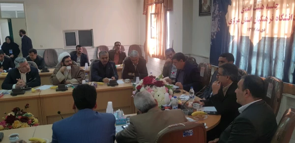 با حضور رییس دانشگاه فرهنگیان برگزار شد 
جلسه هیأت امنا دانشگاه فرهنگیان استان مرکزی
 2