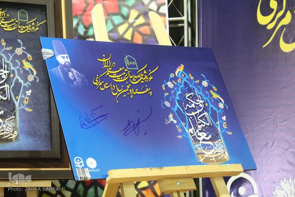 حضور دکتر خنیفردر دانشگاه فرهنگیان استان مرکزی و مراسم نکوداشت یکصدمین سال تربیت معلم 22