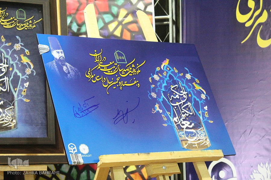 حضور دکتر خنیفردر دانشگاه فرهنگیان استان مرکزی و مراسم نکوداشت یکصدمین سال تربیت معلم 22