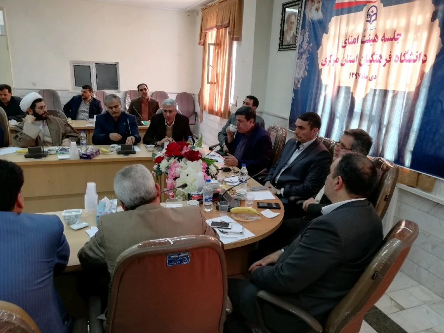 با حضور رییس دانشگاه فرهنگیان برگزار شد 

جلسه هیأت امنا دانشگاه فرهنگیان استان مرکزی 2