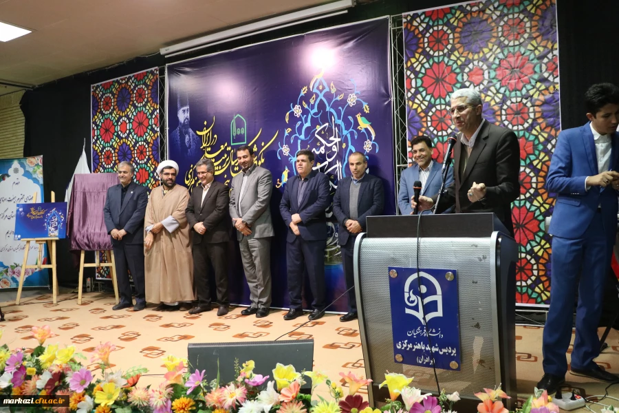 حضور دکتر خنیفردر دانشگاه فرهنگیان استان مرکزی و مراسم نکوداشت یکصدمین سال تربیت معلم 65