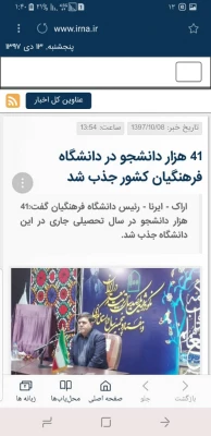 بازتاب حضور رییس دانشگاه فرهنگیان در مراسم نکوداشت یکصدمین سال تاسیس تربیت معلم در رسانه ها 4