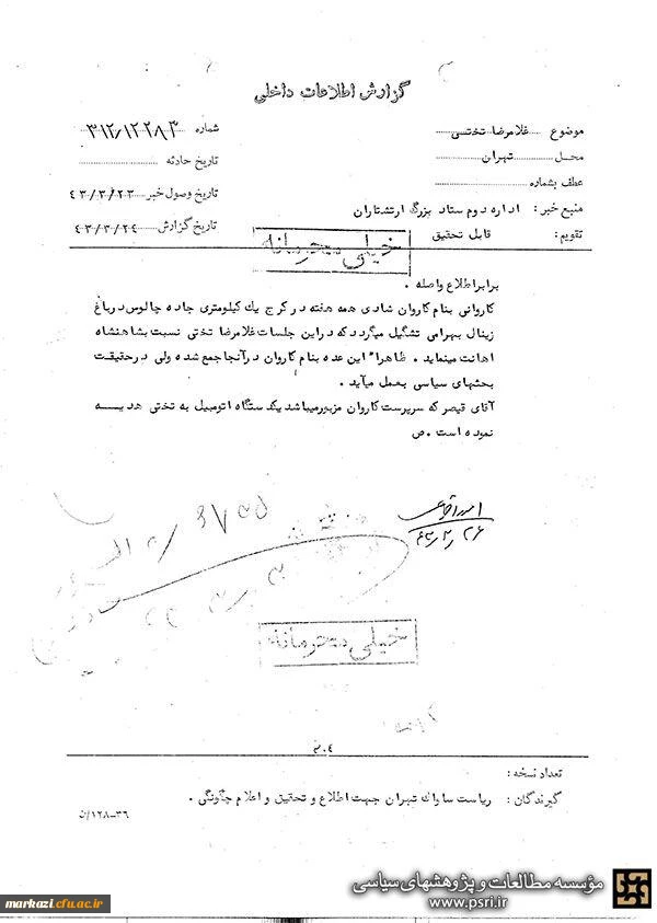 photo_۲۰۱۶-۰۱-۲۳_۲۳-۴۷-۳۵