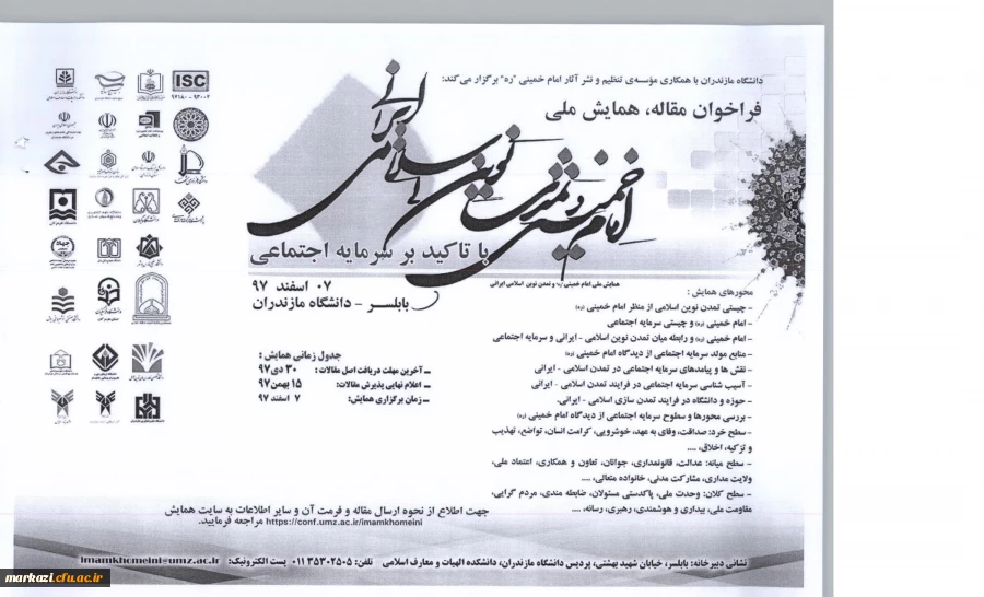 اطلاعیه 

قابل توجه اعضای محترم هیات علمی 2