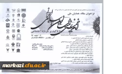 اطلاعیه 

قابل توجه اعضای محترم هیات علمی 2