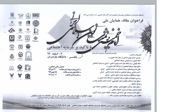 اطلاعیه 

قابل توجه اعضای محترم هیات علمی 2