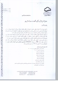 قابل توجه اعضای محترم هیئت علمی

فراخوان شرکت در همایش ملی ادبیات معاصر 2