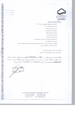 قابل توجه اعضای محترم هیئت علمی

فراخوان شرکت در همایش ملی ادبیات معاصر 2