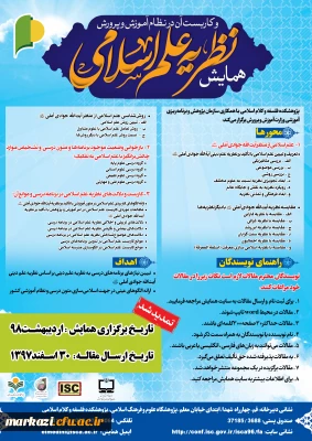 قابل توجه اعضا هیئت علمی

