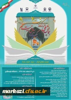 قابل توجه اعضای محترم هیات علمی ، کارمندان و دانشجومعلمان 
 فراخوان 