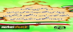 در آستانه چهلمین سالگرد پیروزی انقلاب اسلامی انجام شد

عقد تفاهم نامه بین دانشگاه فرهنگیان استان مرکزی و جهاد دانشگاهی استان مرکزی 2