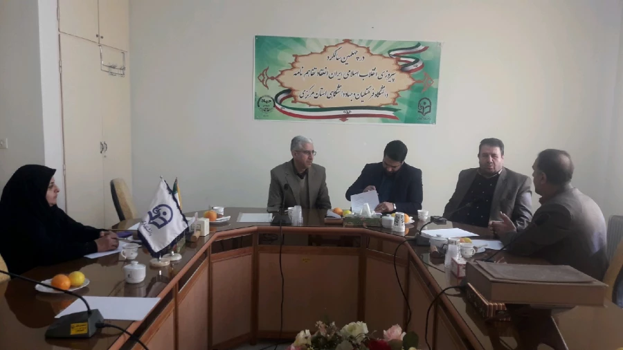 در آستانه چهلمین سالگرد پیروزی انقلاب اسلامی انجام شد

عقد تفاهم نامه بین دانشگاه فرهنگیان استان مرکزی و جهاد دانشگاهی استان مرکزی 2