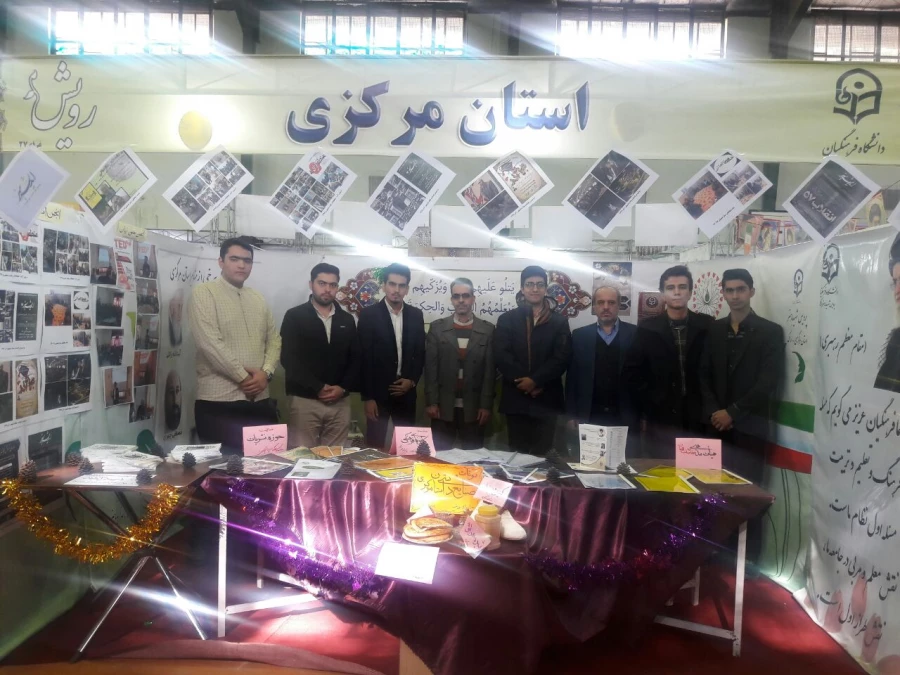 درخشش دانشجو معلمان استان مرکزی در چهارمین گردهمایی رویش 3