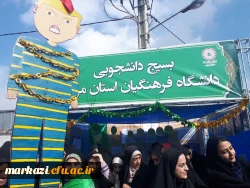 حضور دانشجو معلمان در راهپیمایی عظیم 22 بهمن، در چهل سالگی انقلاب اسلامی 2