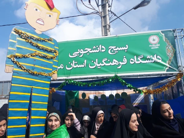 حضور دانشجو معلمان در راهپیمایی عظیم 22 بهمن، در چهل سالگی انقلاب اسلامی 2