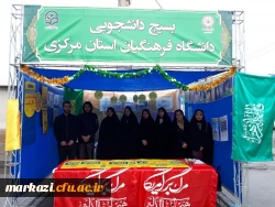 حضور دانشجو معلمان در راهپیمایی عظیم 22 بهمن، در چهل سالگی انقلاب اسلامی 3