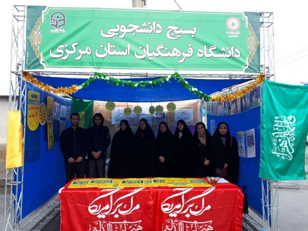 حضور دانشجو معلمان در راهپیمایی عظیم 22 بهمن، در چهل سالگی انقلاب اسلامی 3