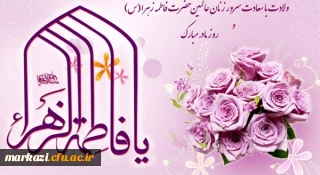 طلوع گل محمدی بر همگان مبارک باد