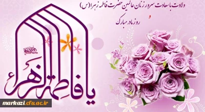 طلوع گل محمدی بر همگان مبارک باد