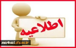 تکمیل اطلاعات کارنامه سلامت 

(دانشجویان کارشناسی پیوسته ) 2