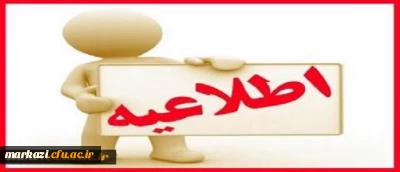 تکمیل اطلاعات کارنامه سلامت 

(دانشجویان کارشناسی پیوسته )